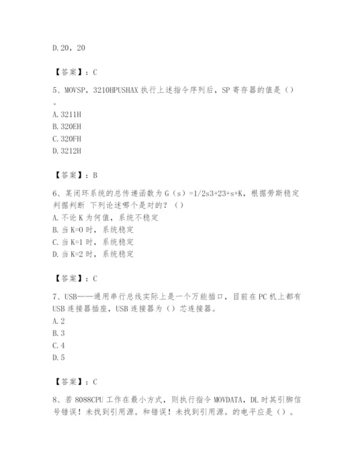 2024年国家电网招聘之自动控制类题库及参考答案（巩固）.docx