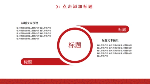 红色五四青年节通用PPTX模板