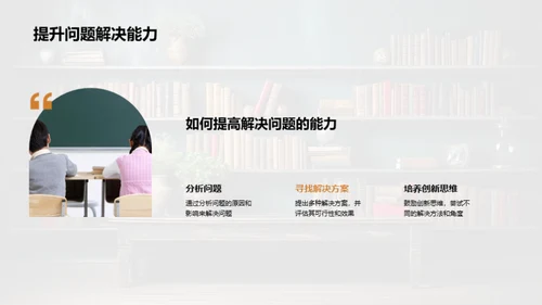 五年级学习引导