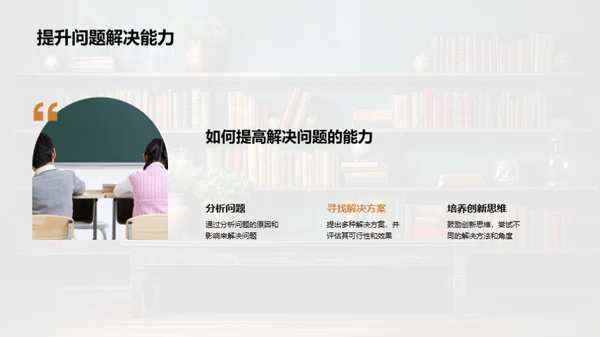 五年级学习引导