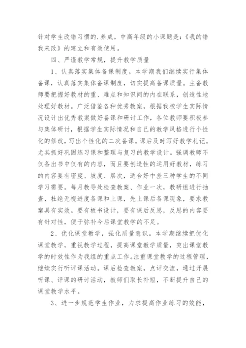 教研员教研工作总结.docx