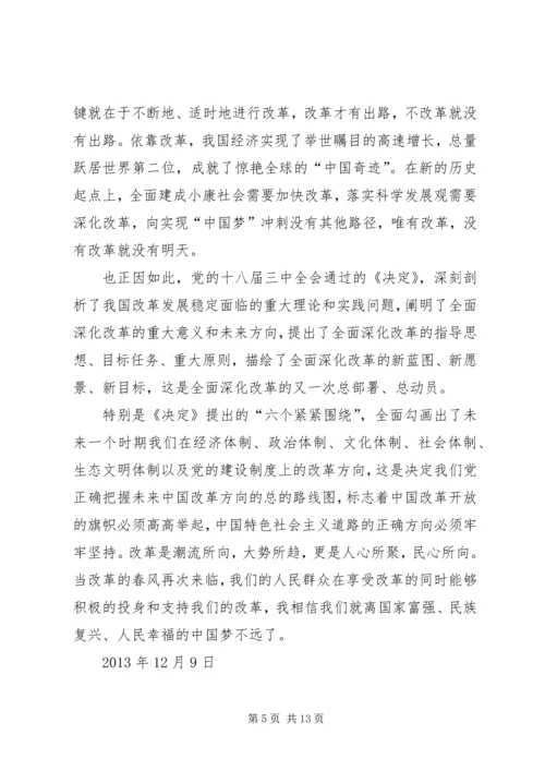 道教界“学习月”心得.docx