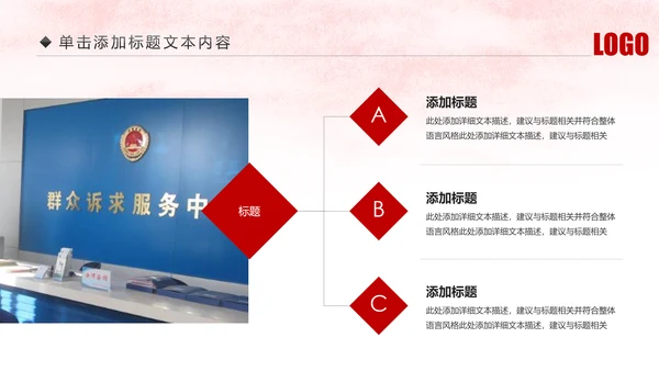人民检察院中国检察院纪检监察工作总结PPT模板