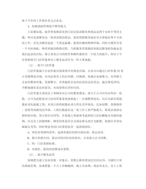 精编之个人年终总结发言稿范文.docx