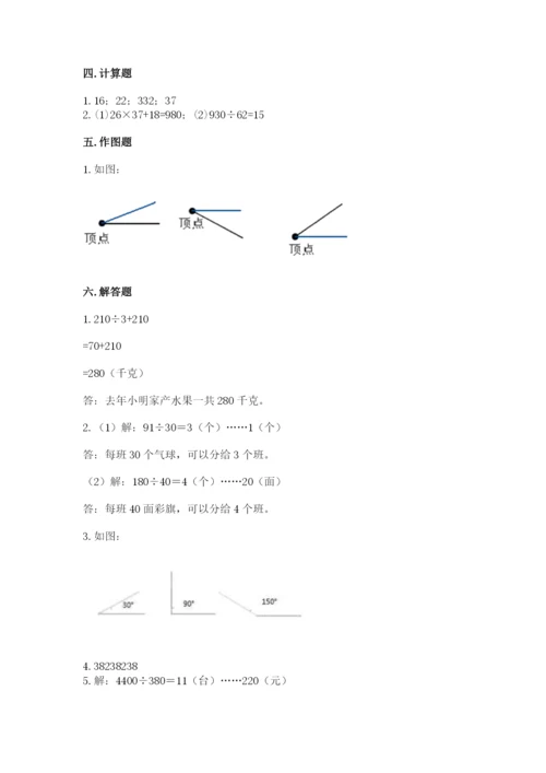 人教版数学四年级上册期末测试卷精品（b卷）.docx