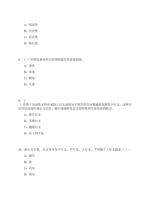 2023年06月广西梧州市藤县人社系统公开招聘编制外人员4人（三）笔试参考题库附答案解析0