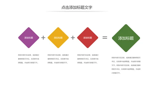 唯美冬季圣诞节活动宣传主题班会动态PPT模板