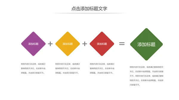 唯美冬季圣诞节活动宣传主题班会动态PPT模板