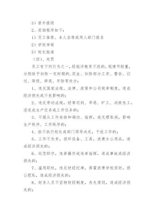 培训机构管理制度.docx