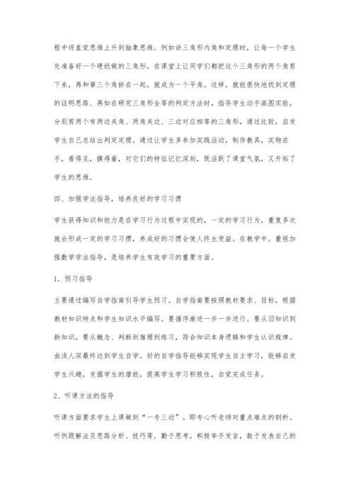 数学教学中应该注重非智力因素的培养.docx