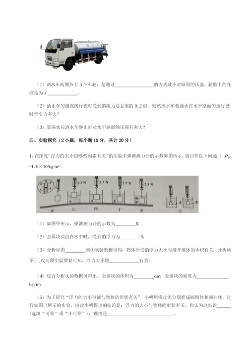 基础强化陕西延安市实验中学物理八年级下册期末考试综合训练试卷（含答案详解）.docx