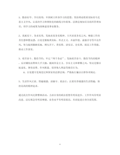 精编学习纪律心得体会范文.docx