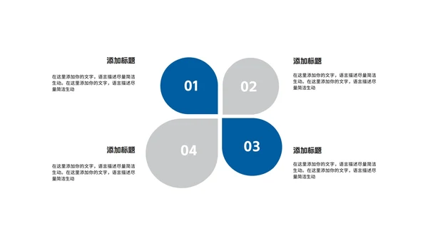商务风建筑商业融资投资计划汇报PPT模板