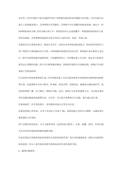 招标方案书0.docx