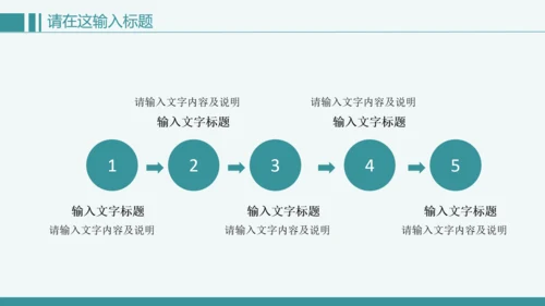 清新简约创意医疗健康ppt动态模板