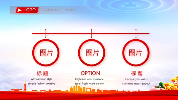 思想政治工作汇报动态PPT模板