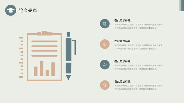 莫兰迪配色简约形状博士帽翘边翻页效果大学生毕业答辩通用模板PPT毕业答辩1