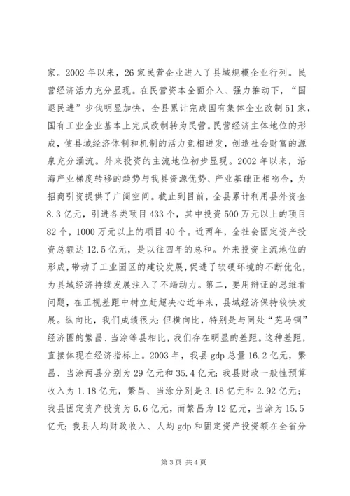 在县委九届七次全委（扩大）会议上的报告 (4).docx