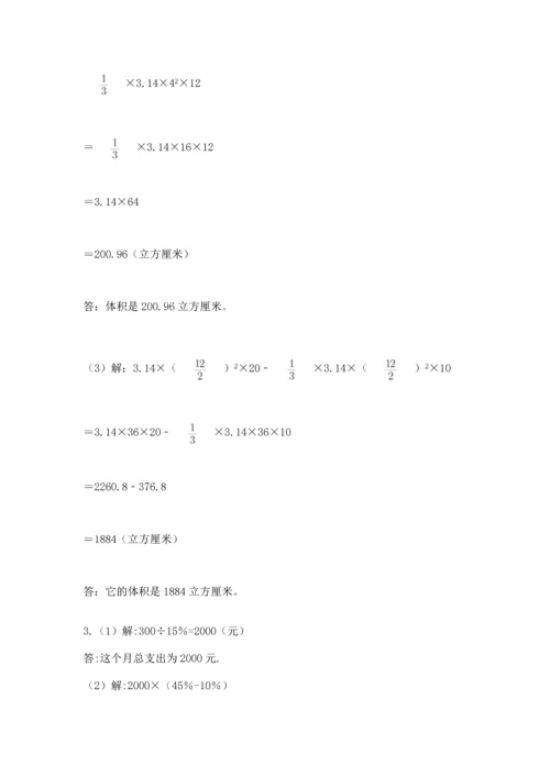 小升初数学应用题50道精品（实用）.docx