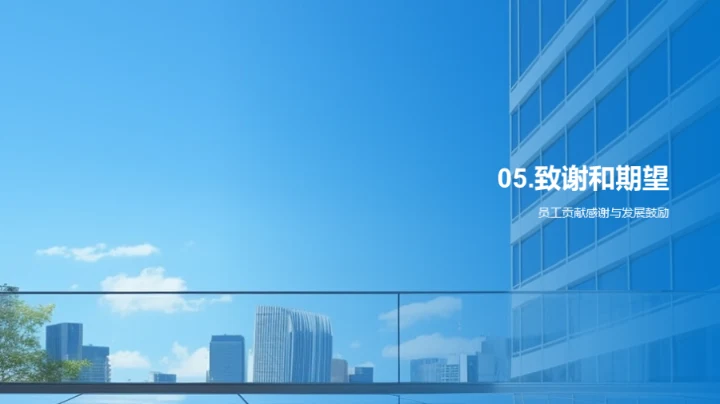 人力资源：规划与挑战