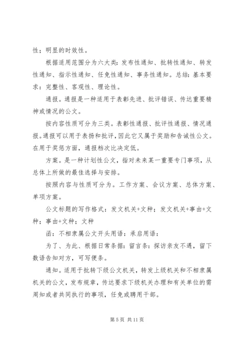 别以为你能挤进上流社会[最终版].docx