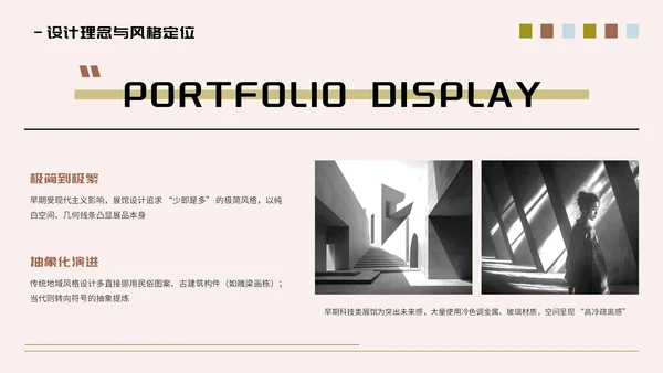 蓝粉色弥散风作品集通用PPT模板