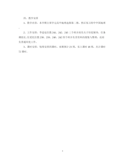 精编之教学计划精选教师范文.docx