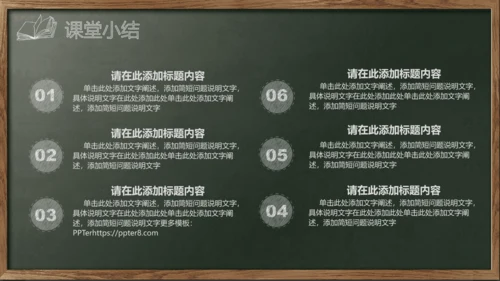 开始上课教师粉笔说课教学黑板PPT模板