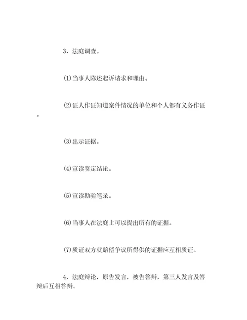 交通事故的诉讼管辖法院怎么确定