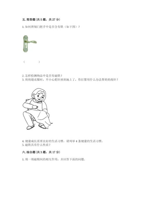 教科版二年级下册科学期末测试卷加下载答案.docx