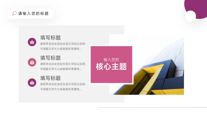 紫色极简主义工作总结PPT模板