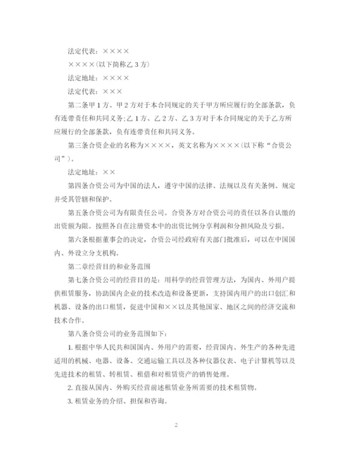 2023年金融合同范本3篇.docx