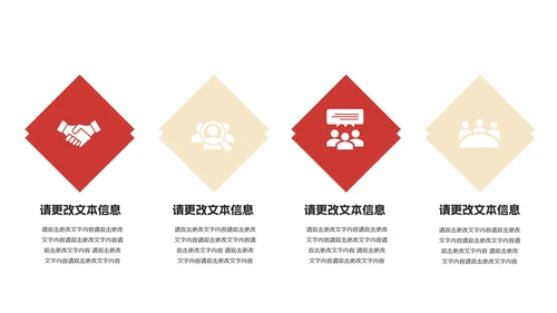红色插画风情侣互送礼物圣诞节PPT模板