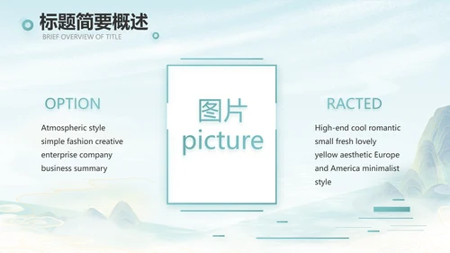 蓝色中国风春天春旅游电子相册PPT