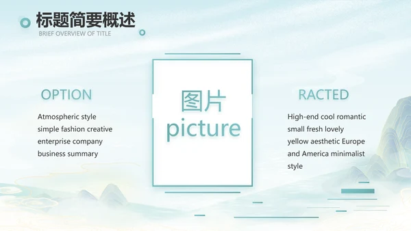 蓝色中国风春天春旅游电子相册PPT