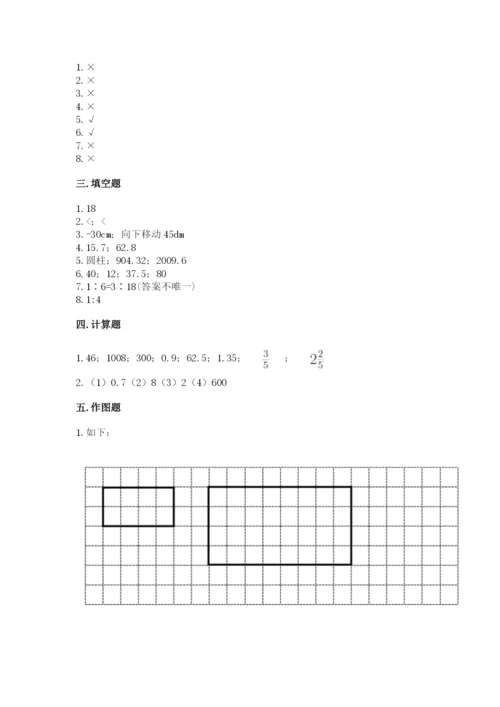 北师大版六年级下册数学 期末检测卷附答案【考试直接用】.docx