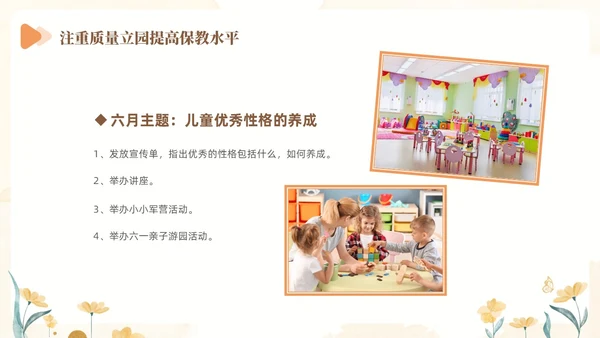 黄色水彩花卉幼儿园省优自评报告PP