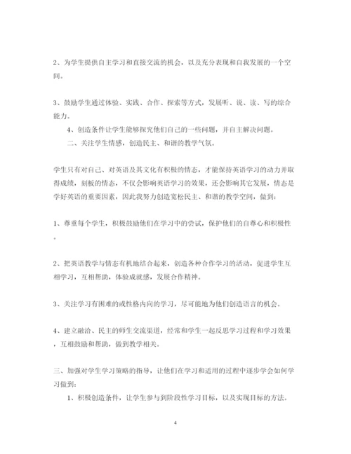 精编英语培训心得体会范文3篇.docx