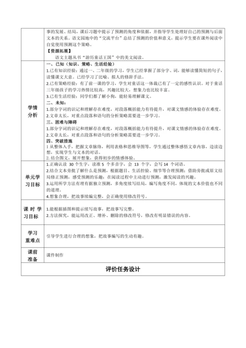 习作：续写故事