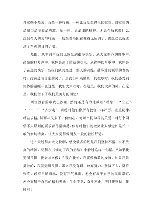 初中军训心得体会推荐 (2).docx