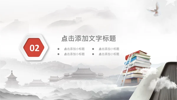读书日多读书读好书读书分享会PPT模板