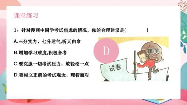 6.1 学无止境