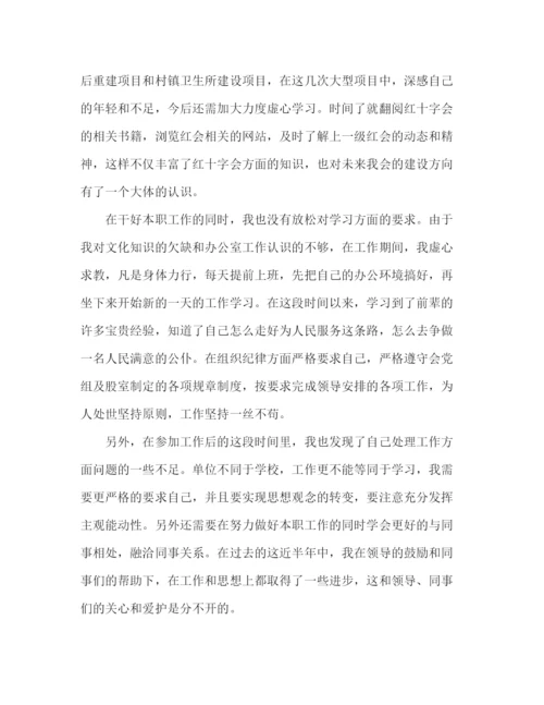 精编之公司员工年终工作总结范文5篇2.docx