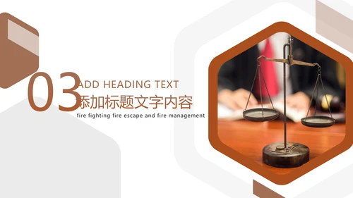 法律法规法律讲堂律师事务所工作汇报PPT模板