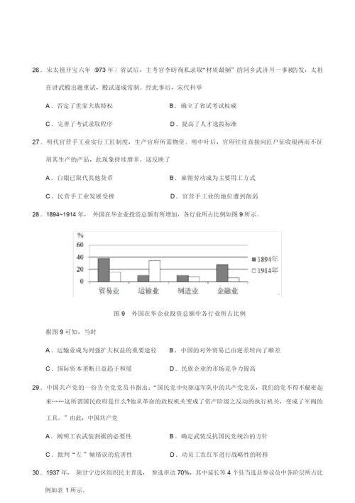 2020年全国卷Ⅱ文综历史高考试题053858.docx