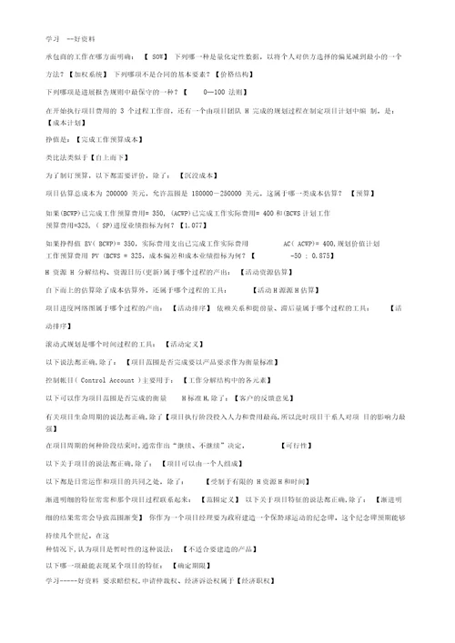 电大职业技能实训工商企业经济法律基础参考答案汇编