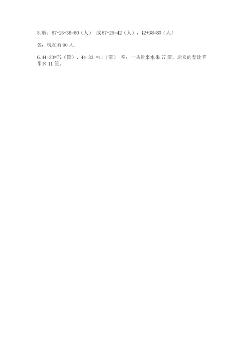 小学二年级上册数学期中测试卷精品【a卷】.docx