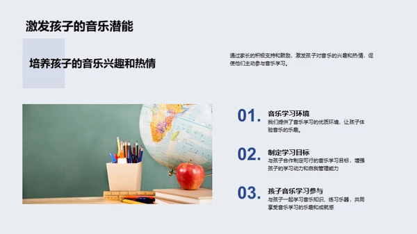 五年级音乐启蒙之路