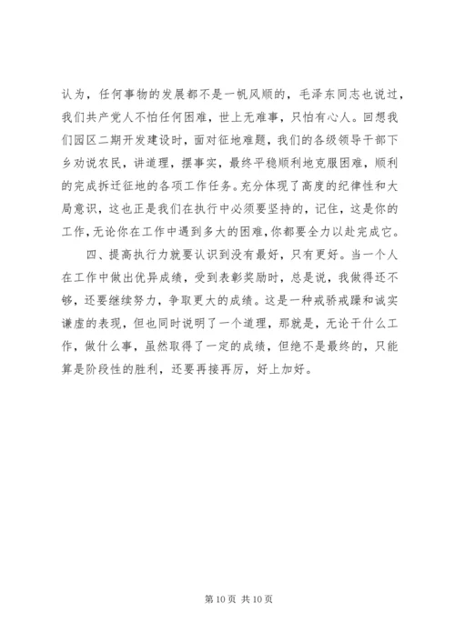 培训学习心得体会优秀范文大全.docx