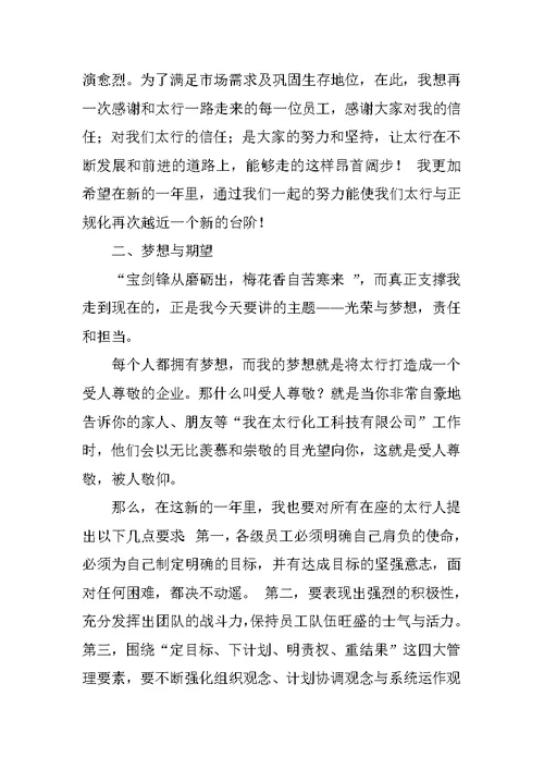 XX年领导年终表彰总结大会讲话稿